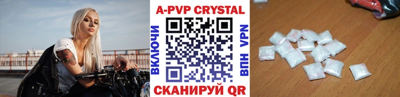 дарнет шоп Крымск APVP Соль