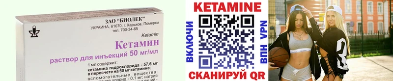КЕТАМИН ketamine Крымск