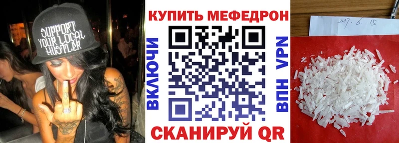 Мефедрон VHQ  наркошоп  Крымск 